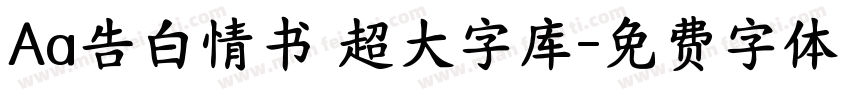 Aa告白情书 超大字库字体转换